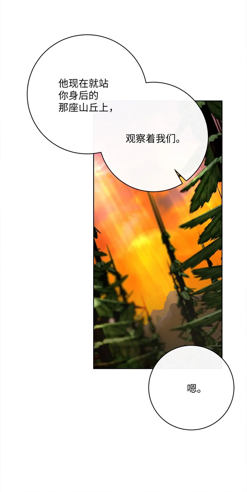 49 主神的加护 第60页