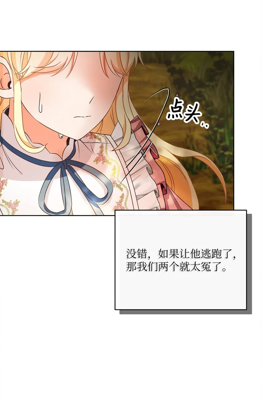 49 主神的加护 第62页