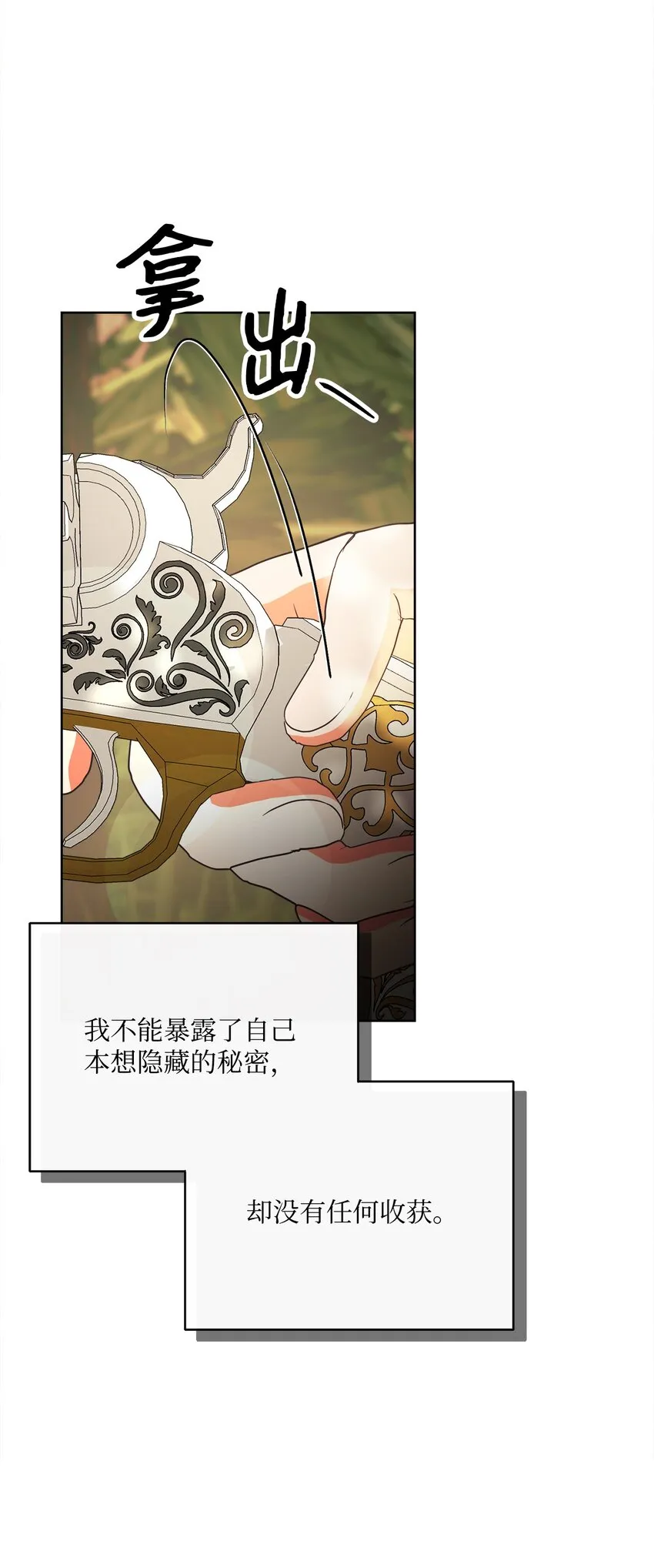 49 主神的加护 第63页