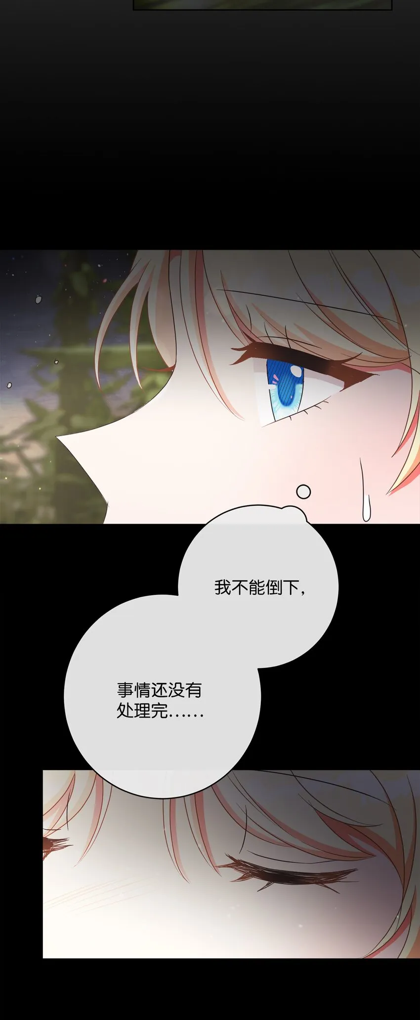 49 主神的加护 第71页
