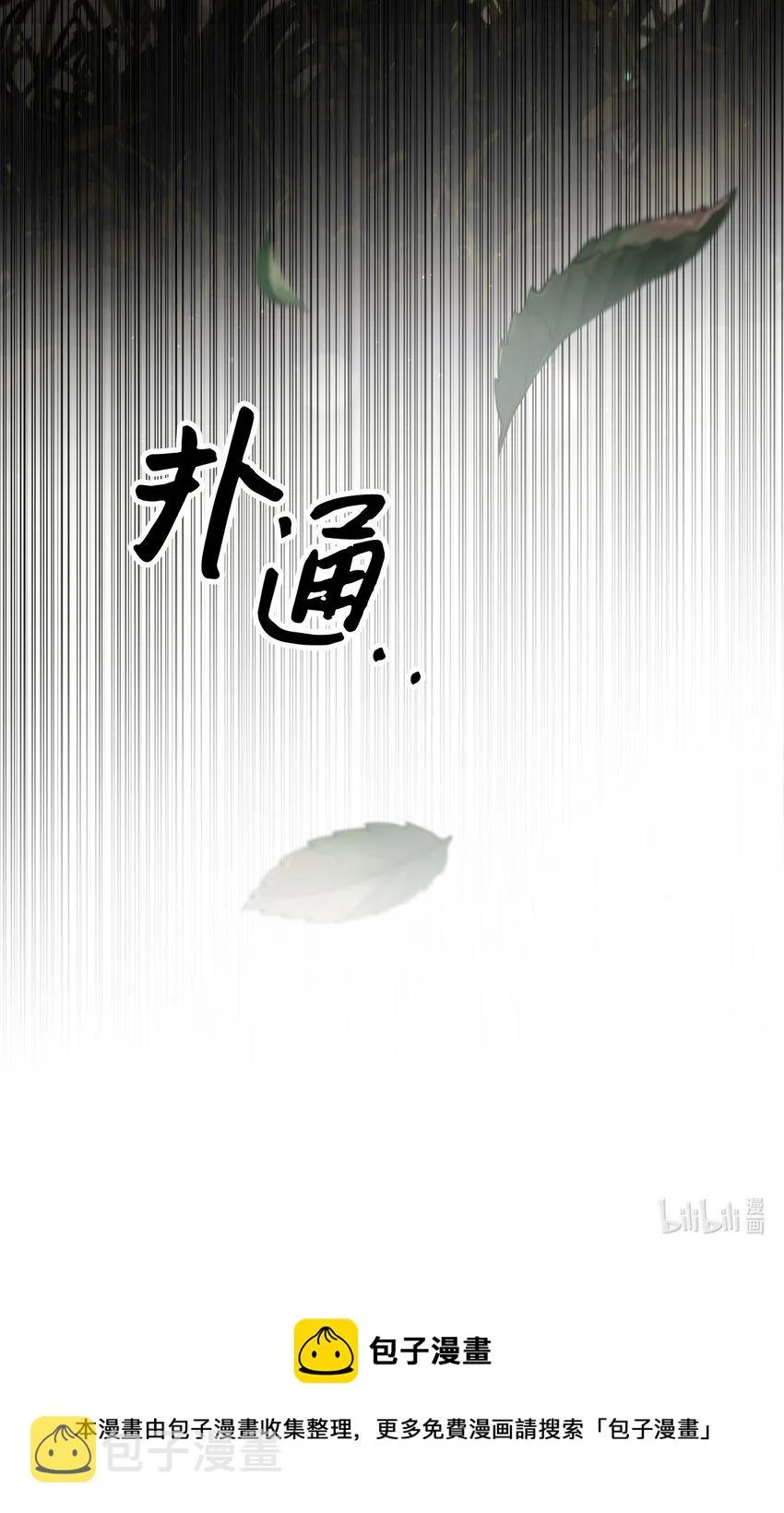 49 主神的加护 第73页