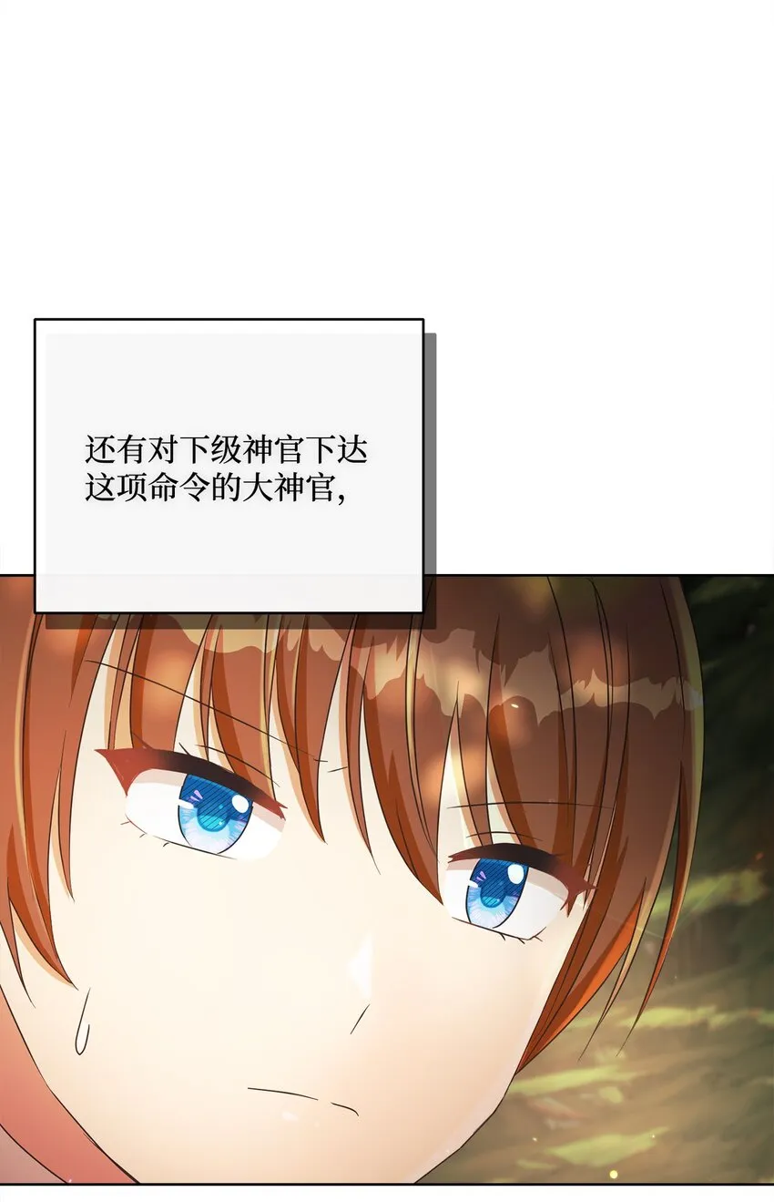 48 突遇魔物 第6页