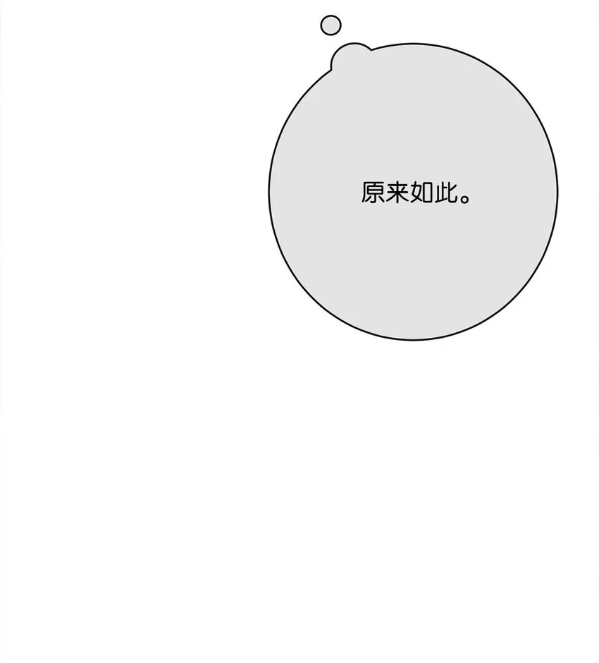 48 突遇魔物 第7页