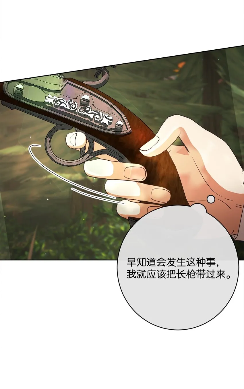 48 突遇魔物 第13页