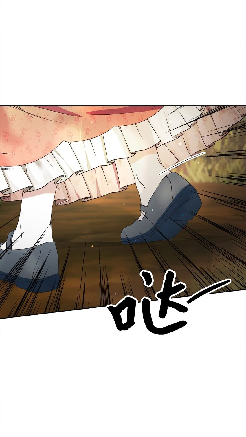 48 突遇魔物 第17页