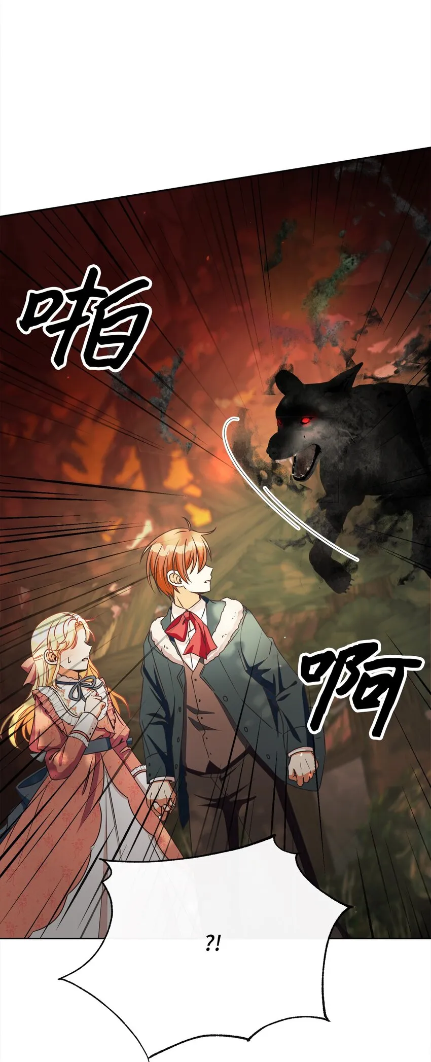 48 突遇魔物 第18页