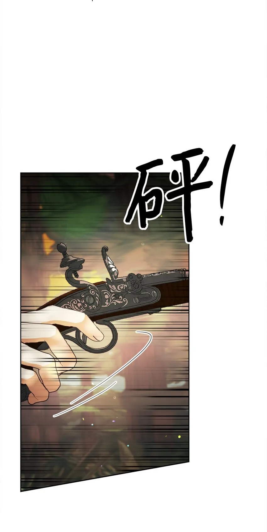 48 突遇魔物 第19页