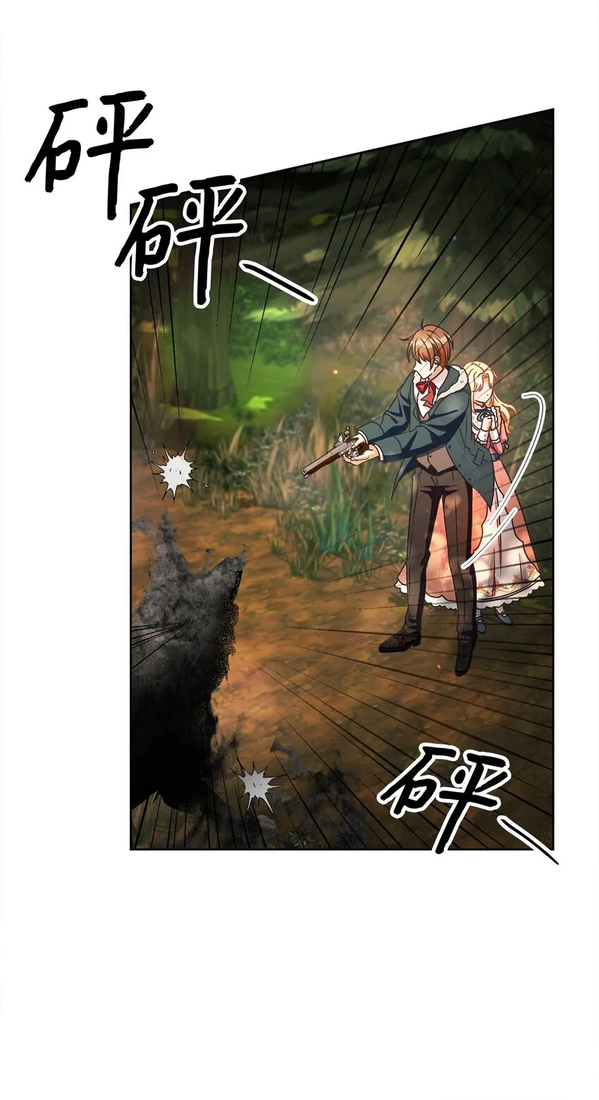 48 突遇魔物 第20页