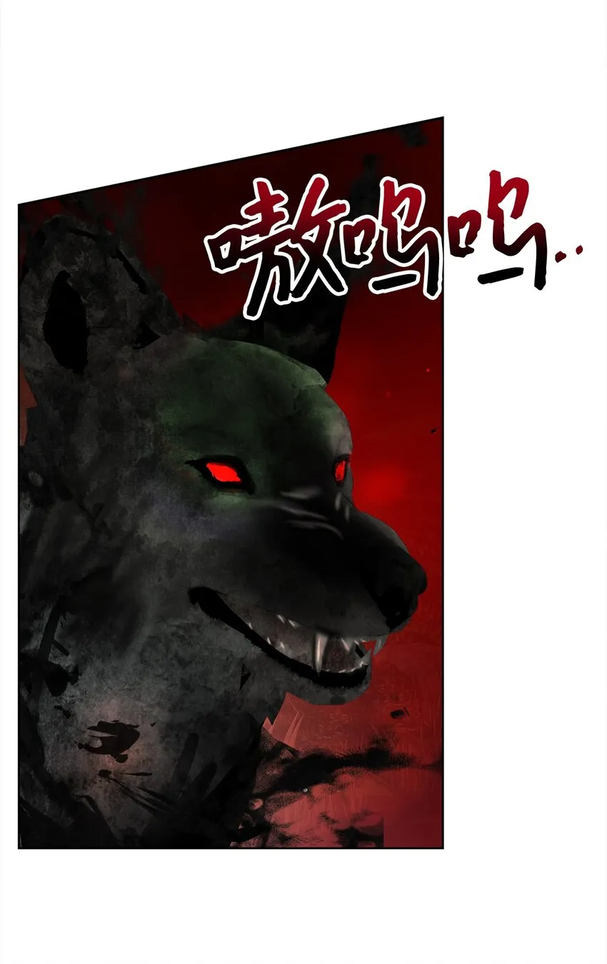 48 突遇魔物 第24页