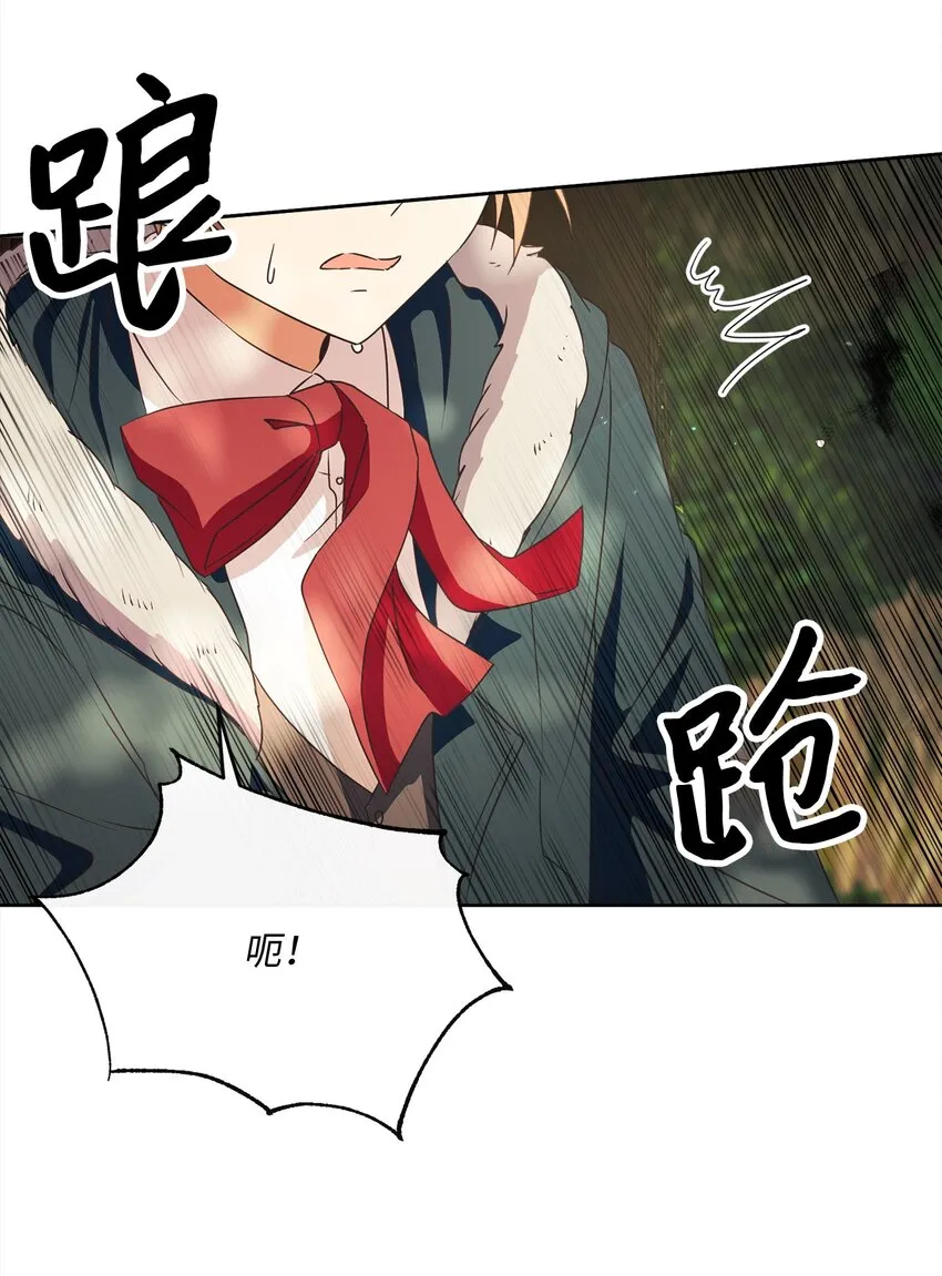 48 突遇魔物 第27页