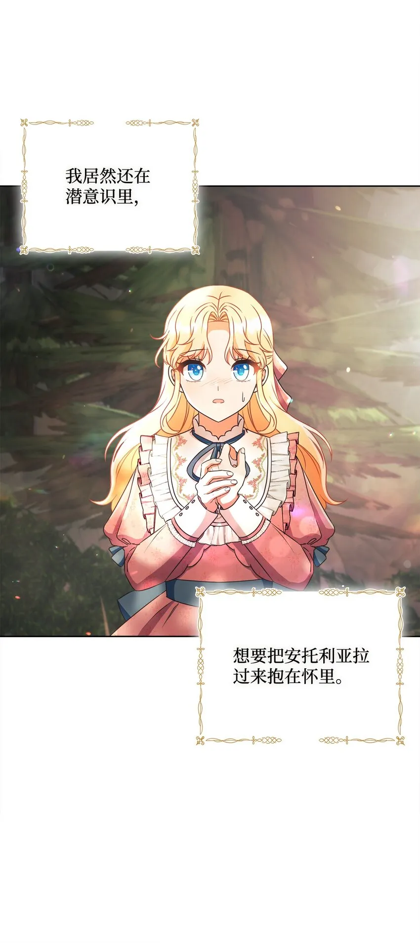 48 突遇魔物 第30页