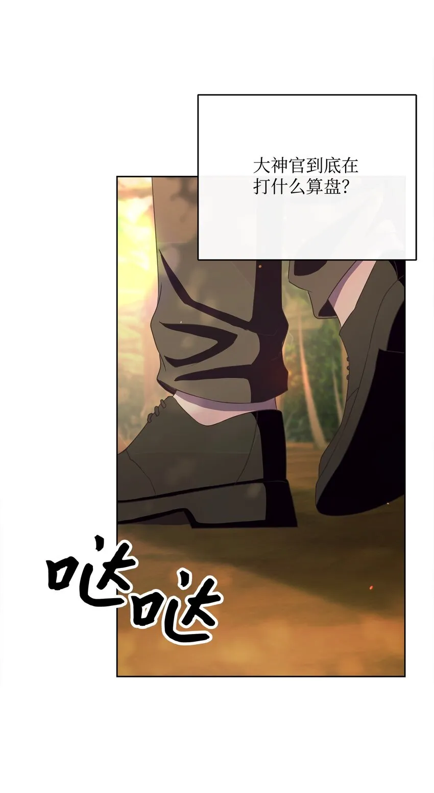 48 突遇魔物 第36页