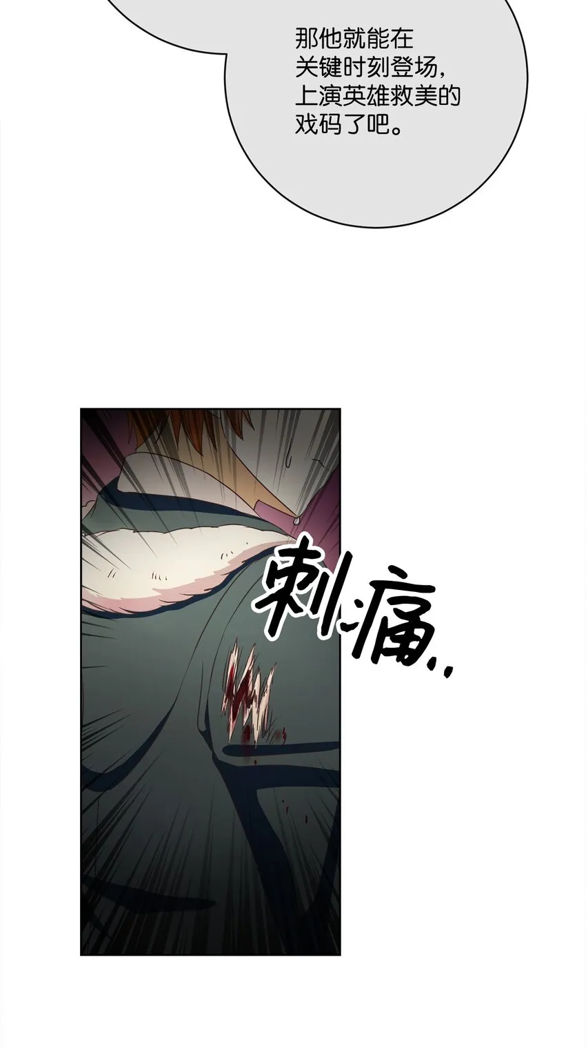48 突遇魔物 第38页
