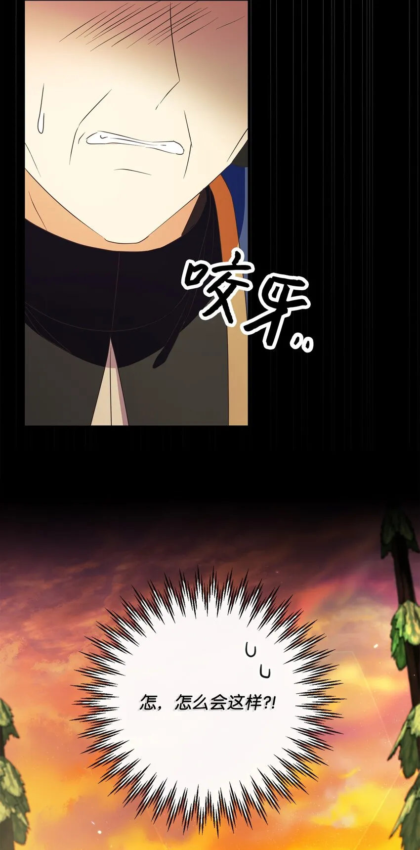 48 突遇魔物 第41页