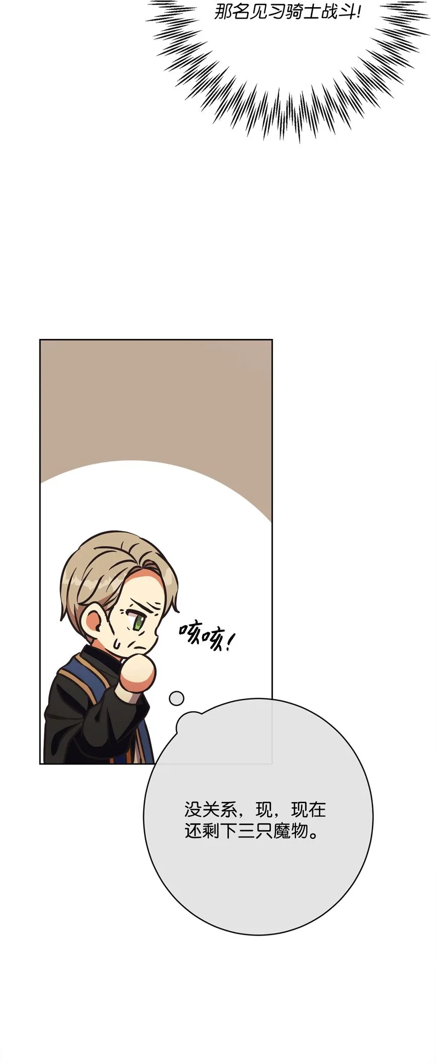 48 突遇魔物 第46页