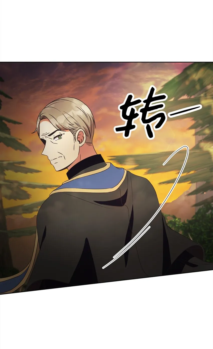 48 突遇魔物 第47页