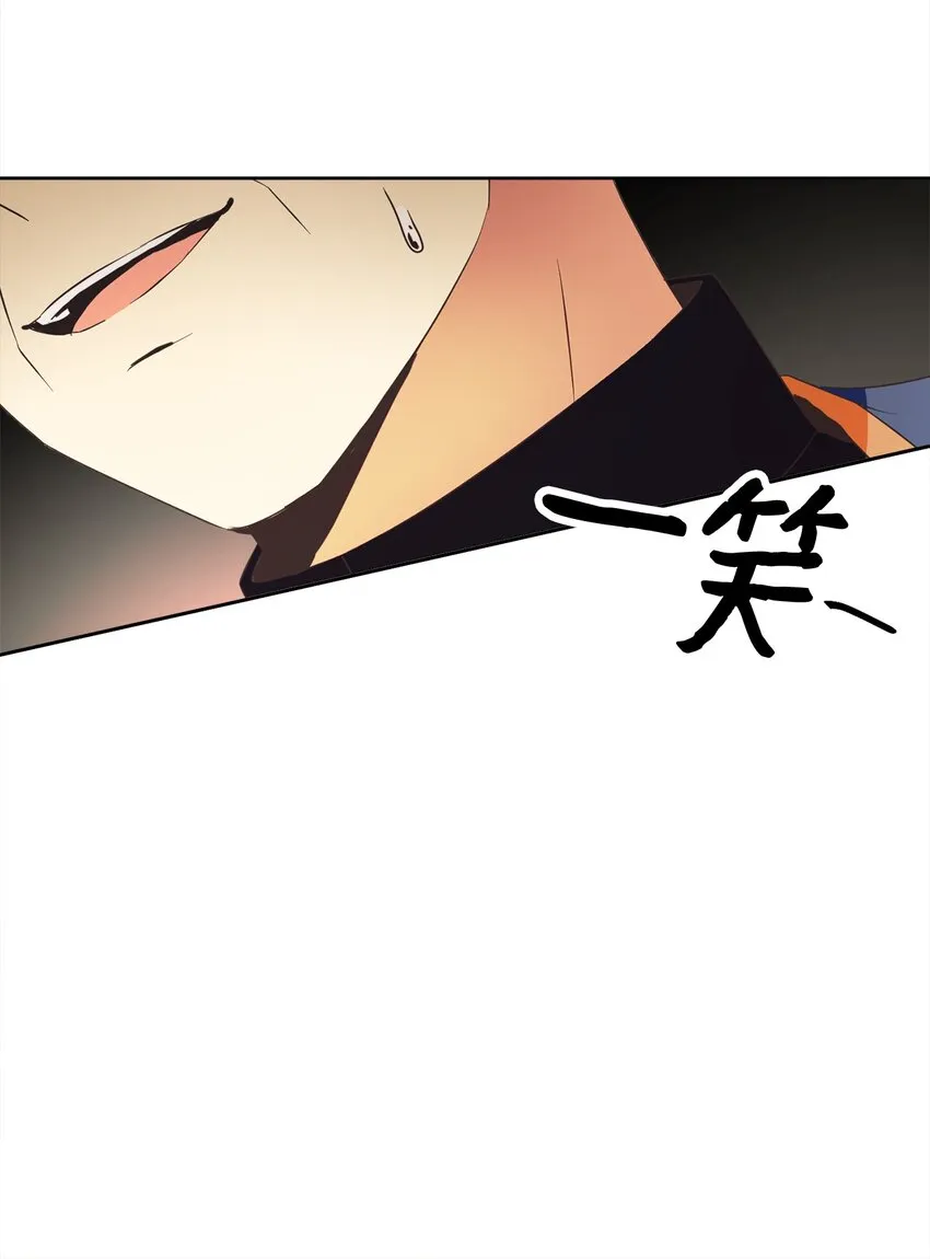 48 突遇魔物 第49页