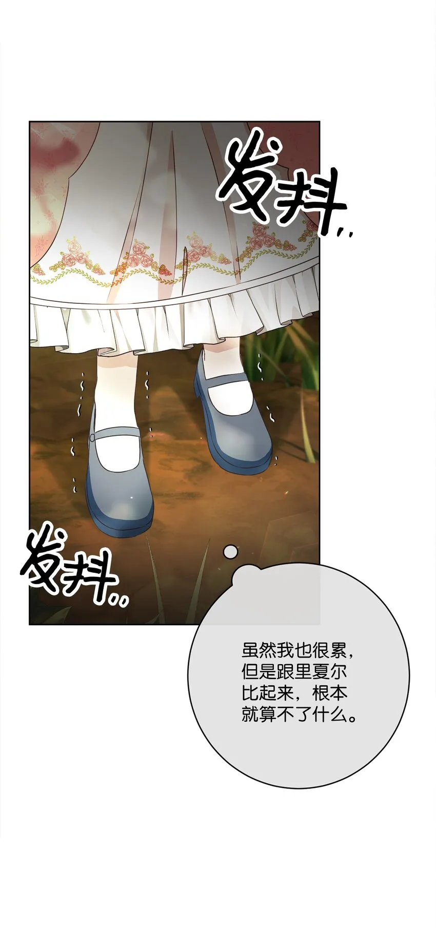 48 突遇魔物 第51页