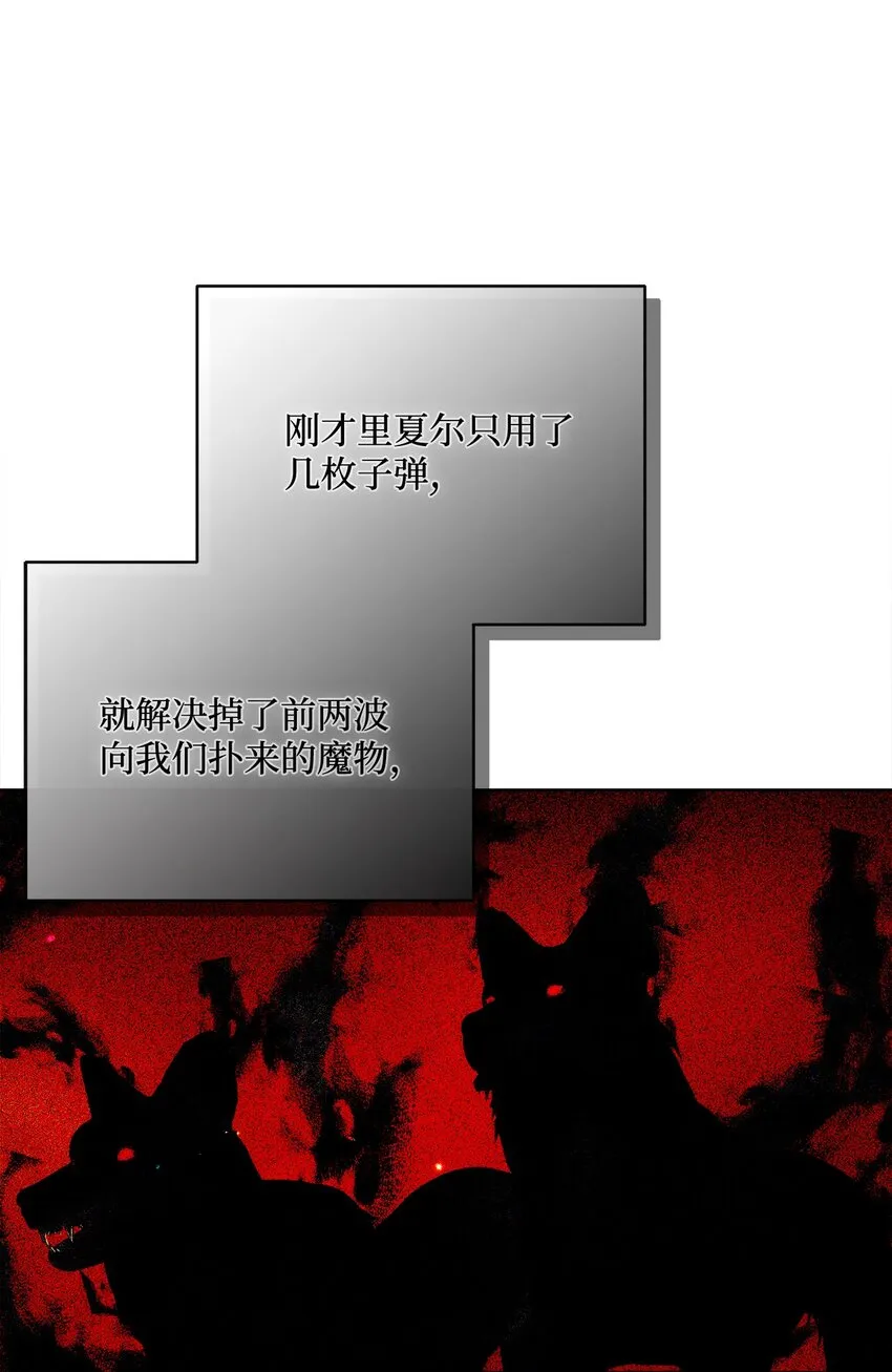 48 突遇魔物 第52页