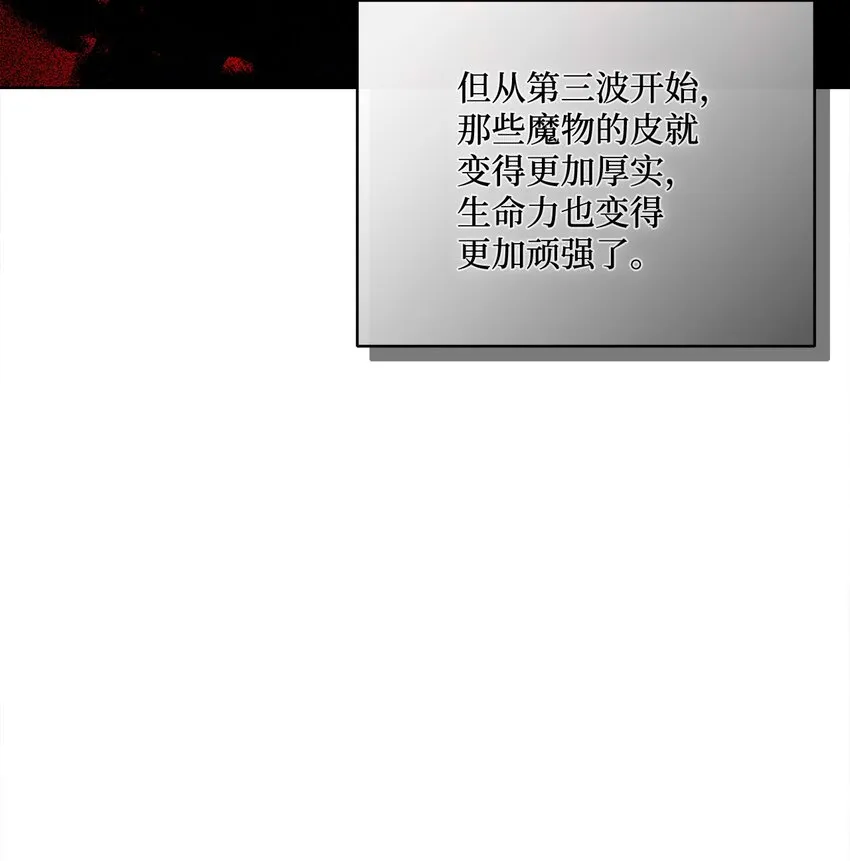 48 突遇魔物 第53页