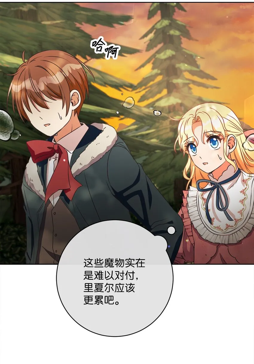 48 突遇魔物 第54页