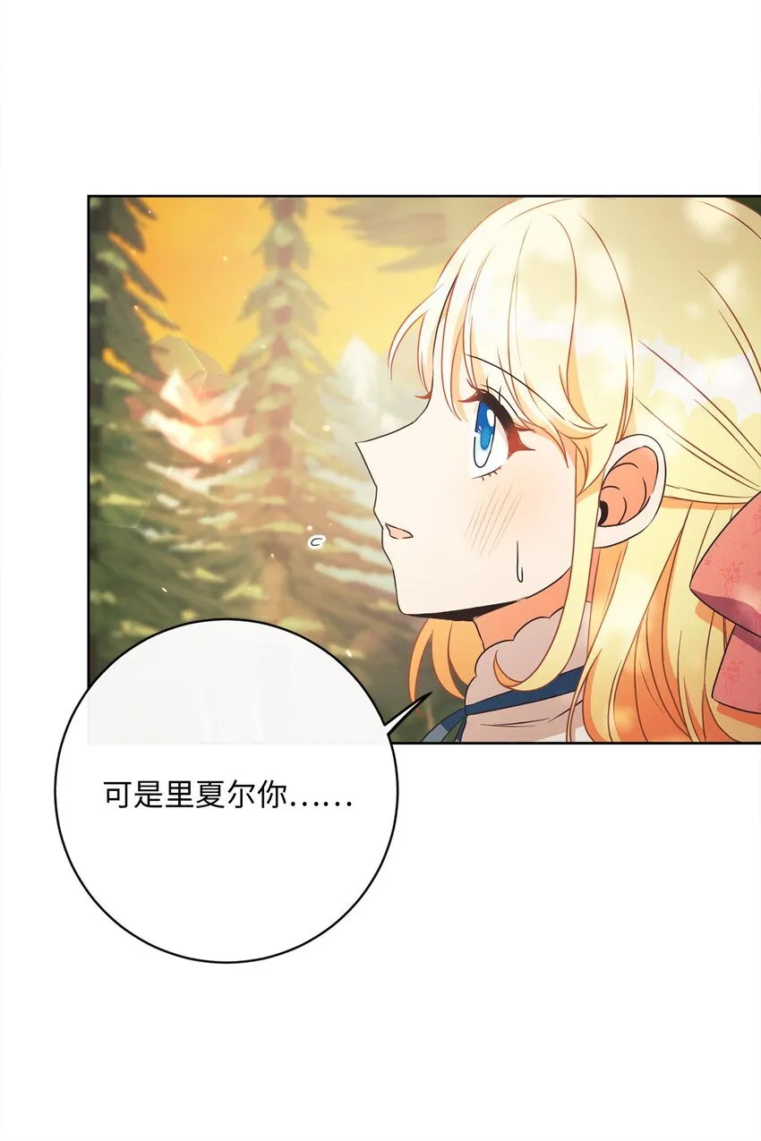 48 突遇魔物 第57页