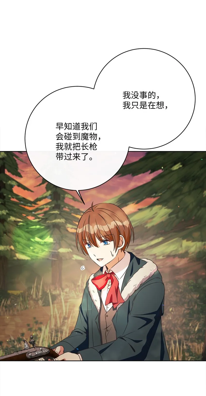48 突遇魔物 第58页