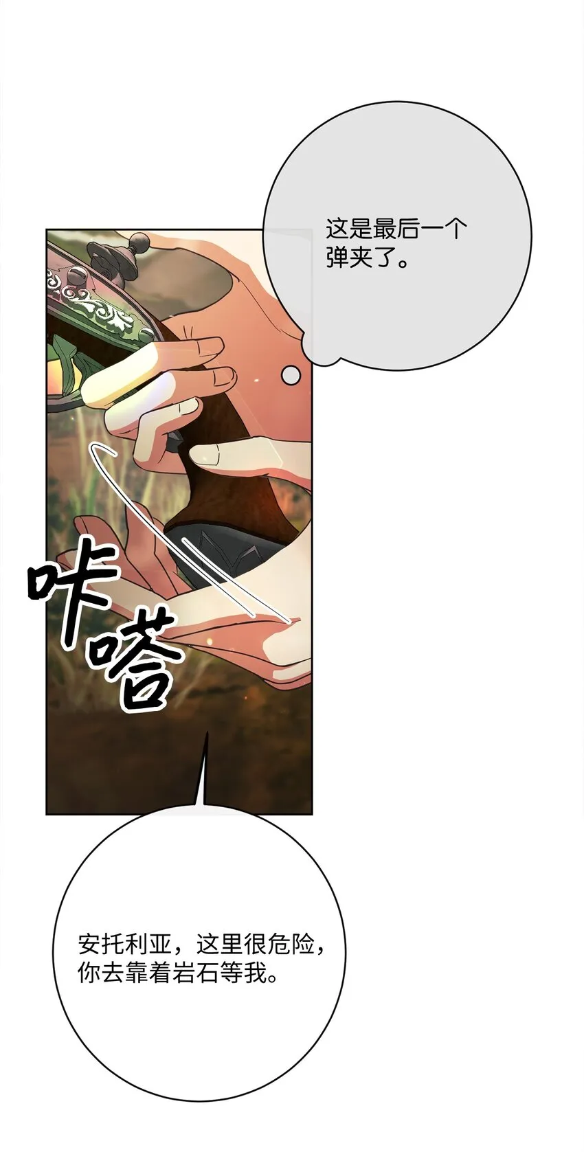 48 突遇魔物 第59页