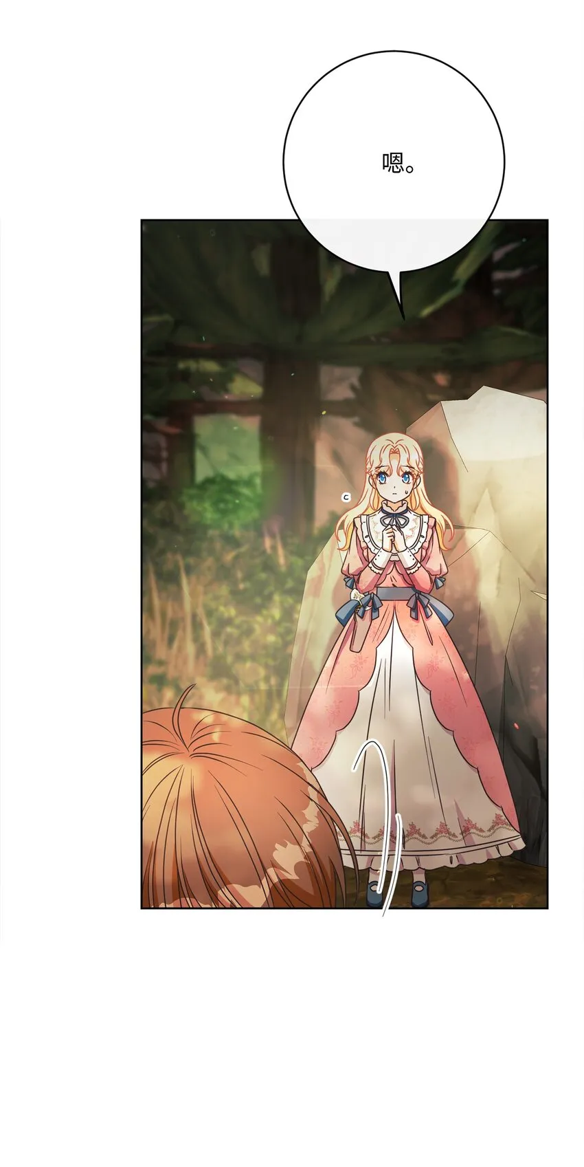 48 突遇魔物 第60页