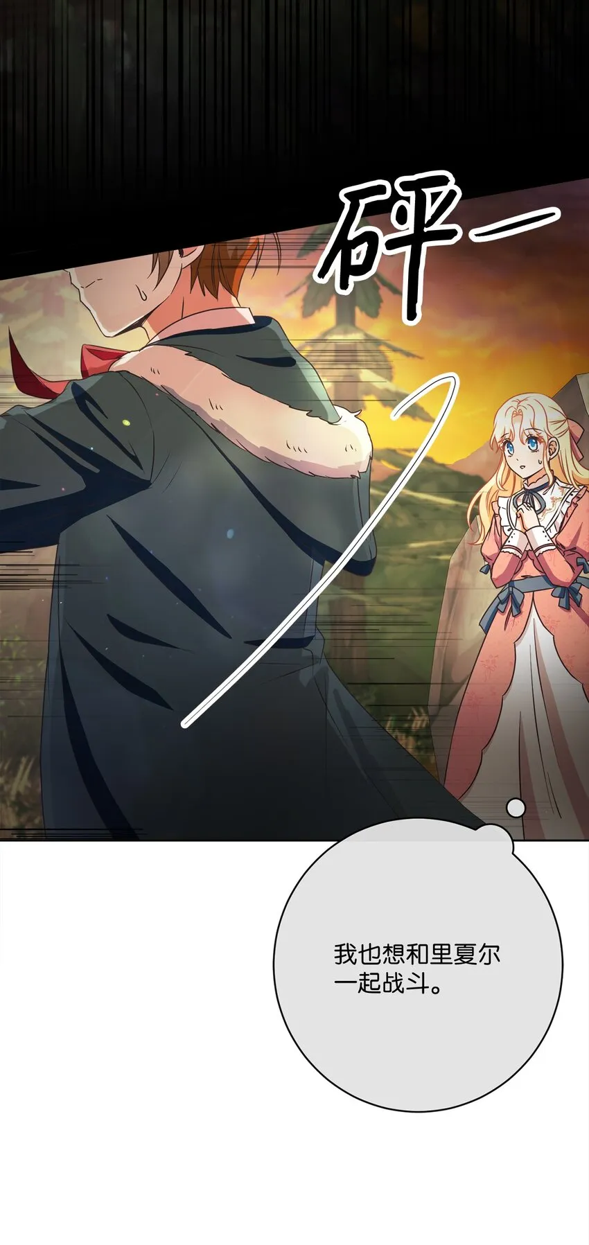48 突遇魔物 第64页