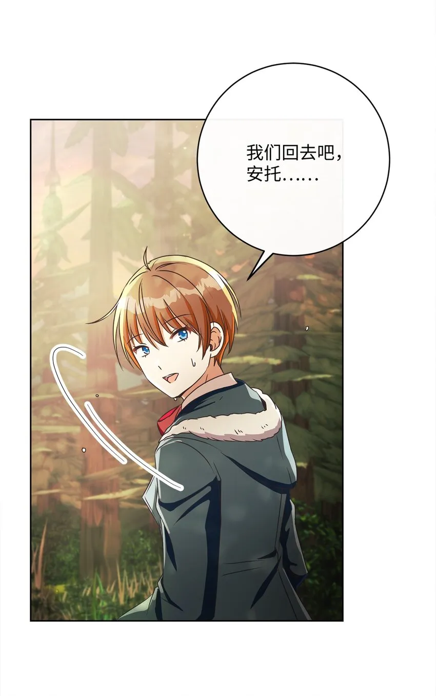 48 突遇魔物 第69页