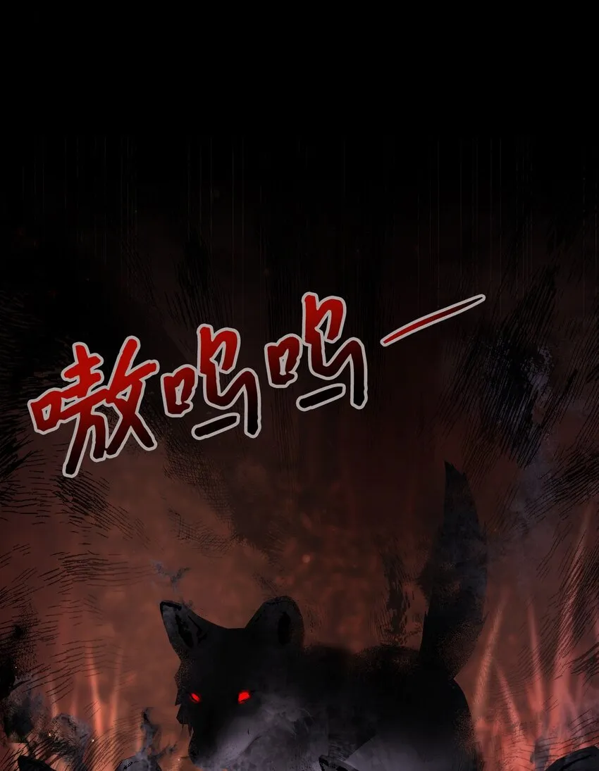 48 突遇魔物 第74页