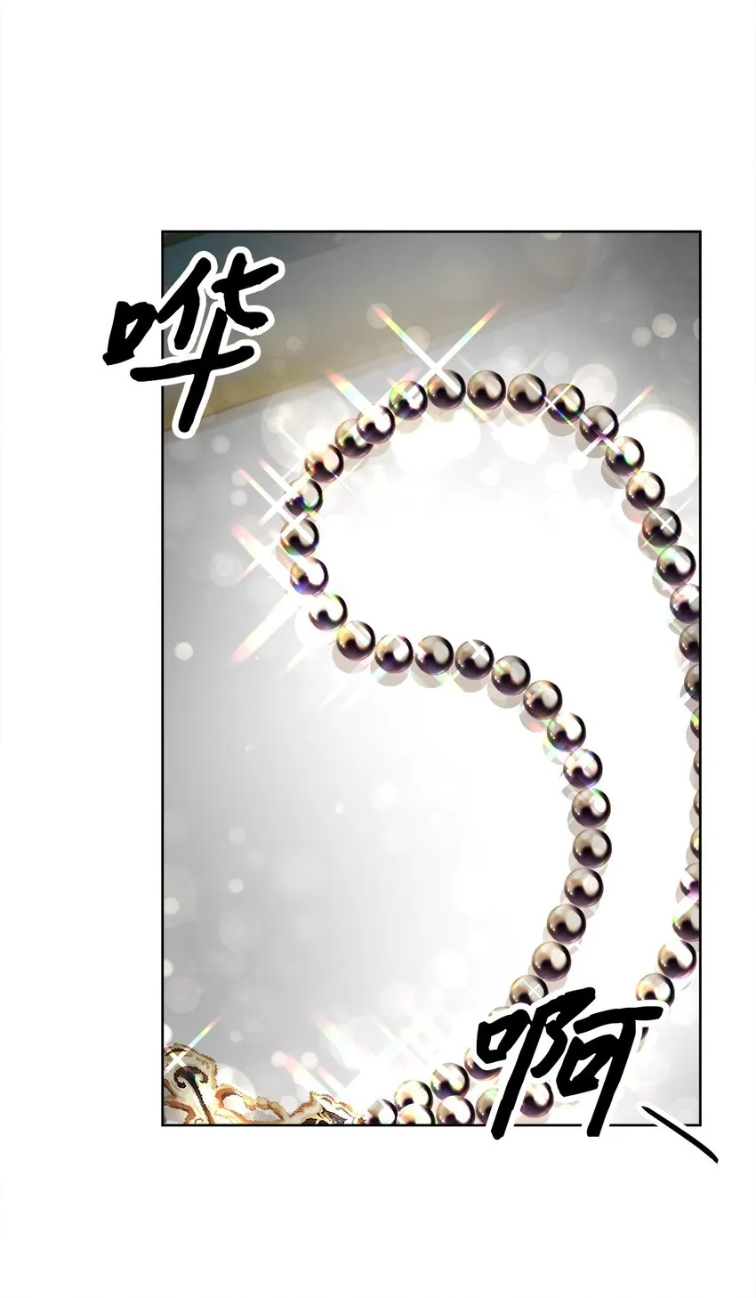47 我和你一起去 第8页