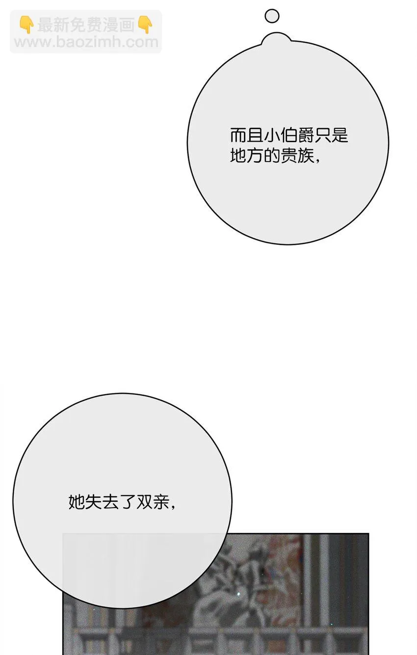 47 我和你一起去 第11页