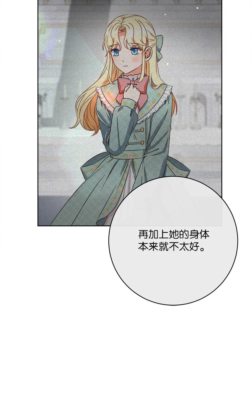 47 我和你一起去 第12页
