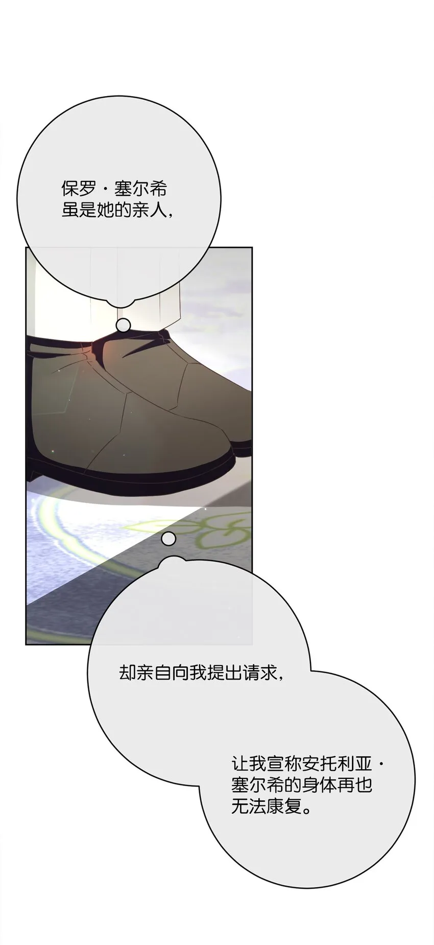 47 我和你一起去 第13页