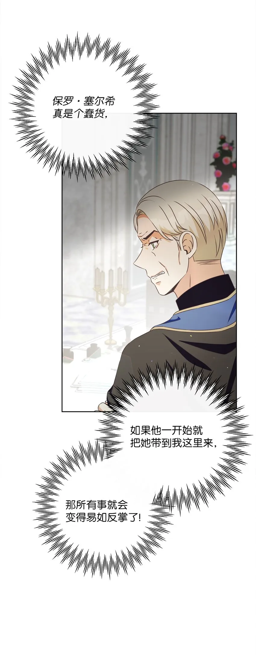 47 我和你一起去 第14页