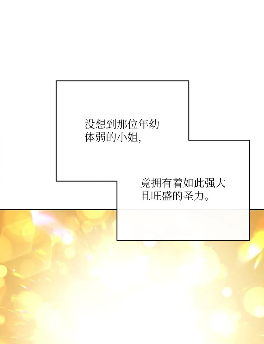 47 我和你一起去 第15页