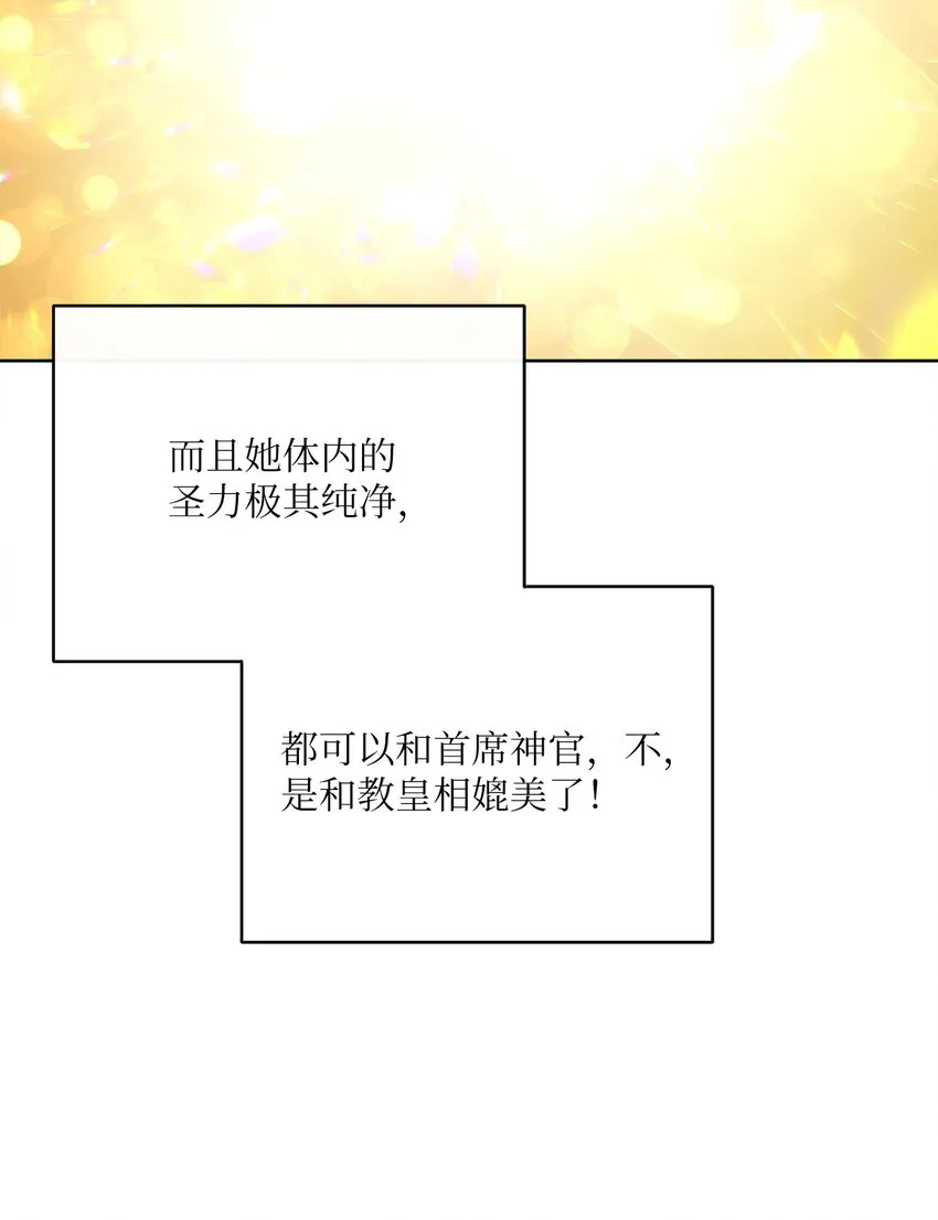 47 我和你一起去 第16页