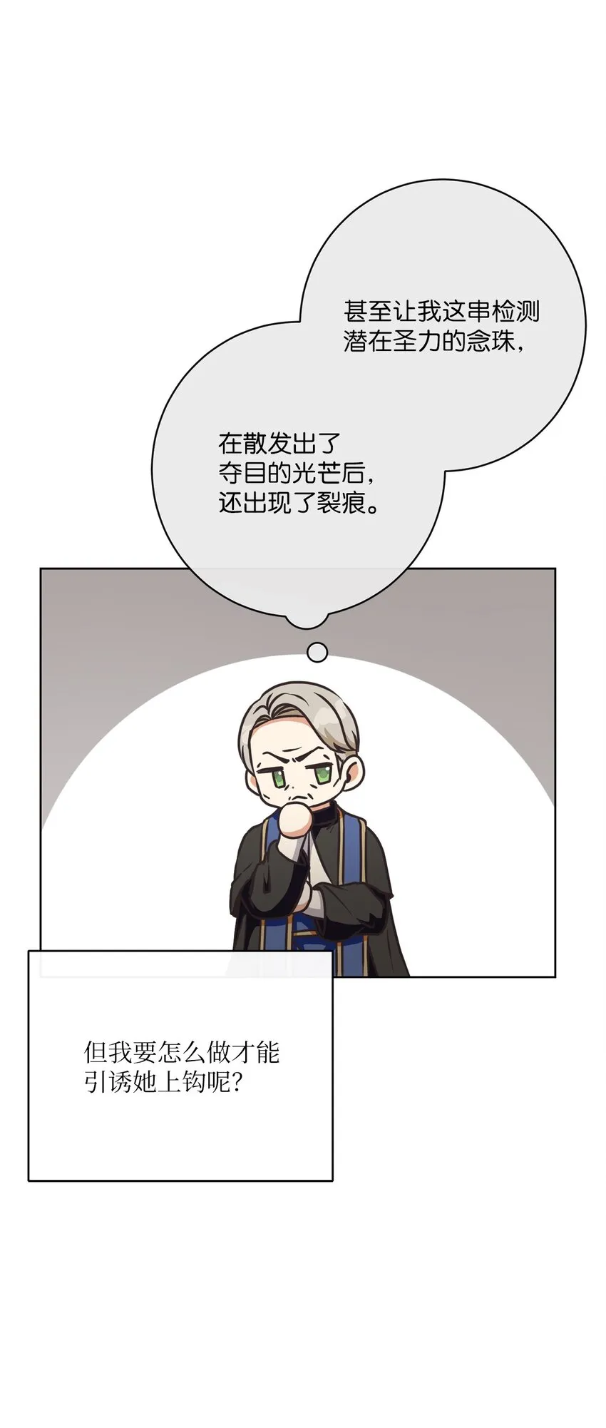 47 我和你一起去 第17页