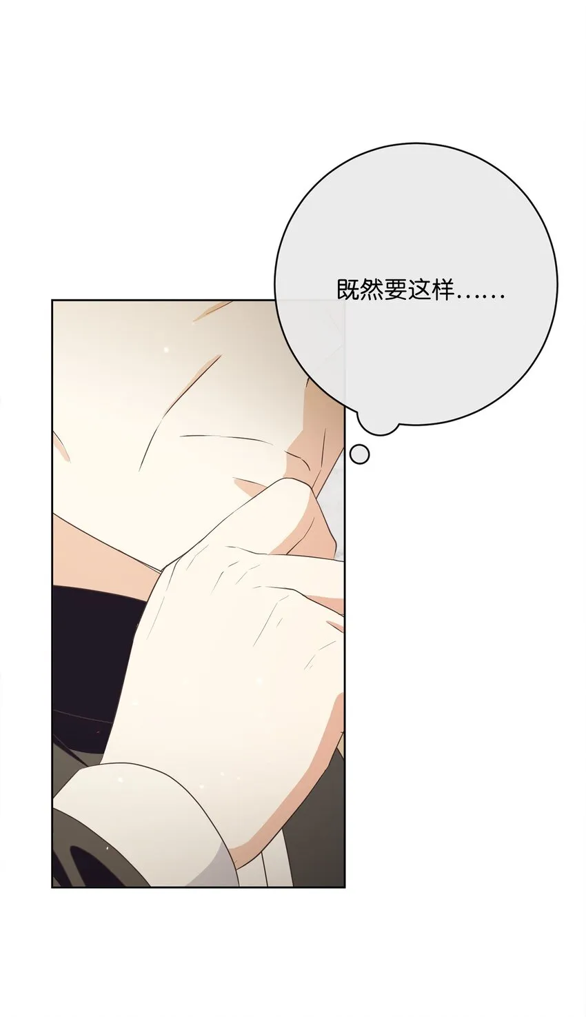 47 我和你一起去 第19页