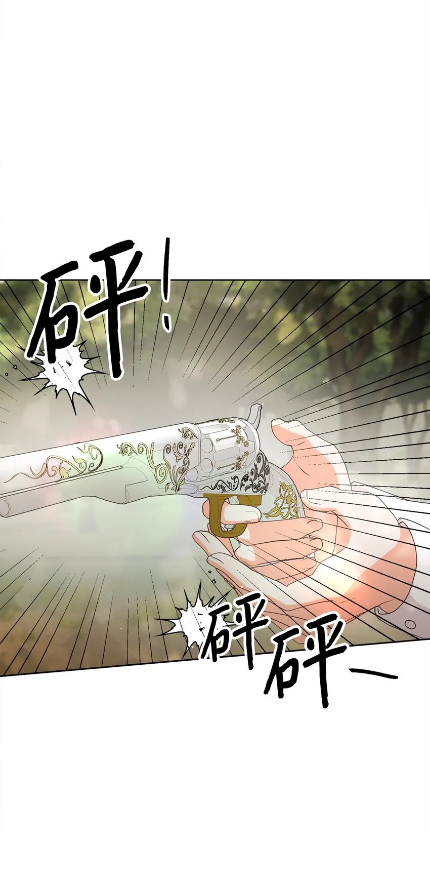 47 我和你一起去 第22页