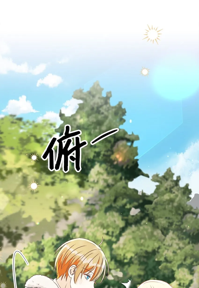 47 我和你一起去 第27页
