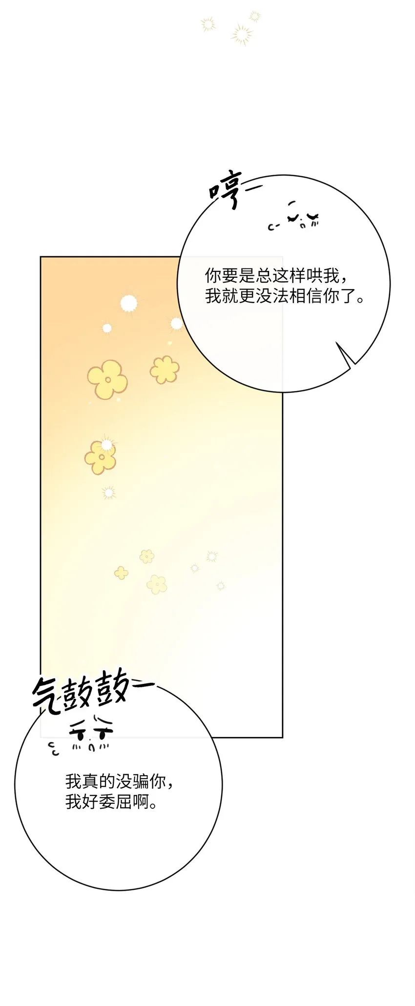 47 我和你一起去 第31页