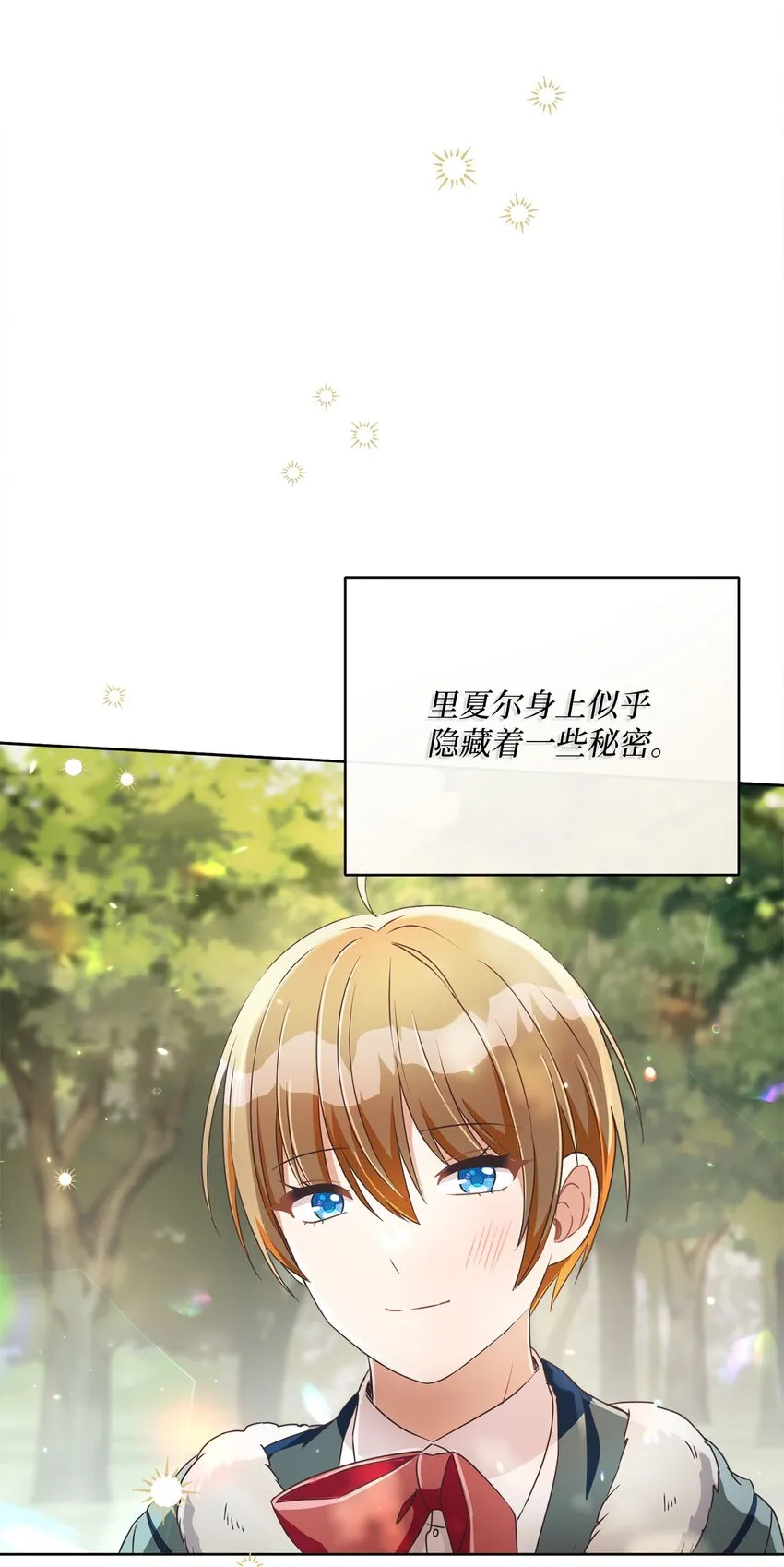 47 我和你一起去 第36页