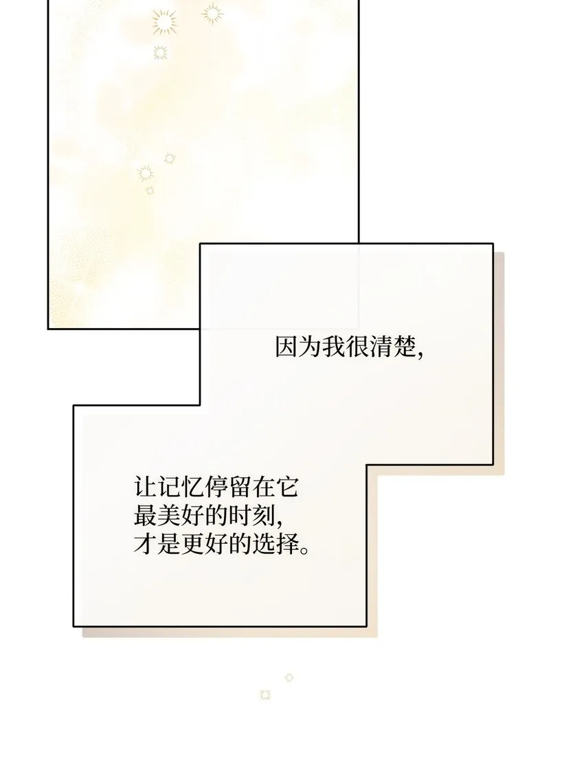 47 我和你一起去 第38页