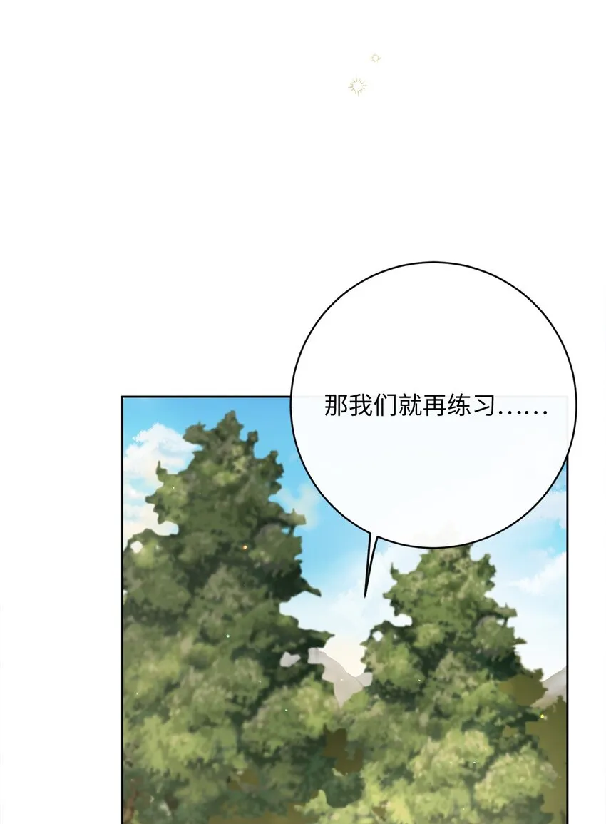 47 我和你一起去 第39页