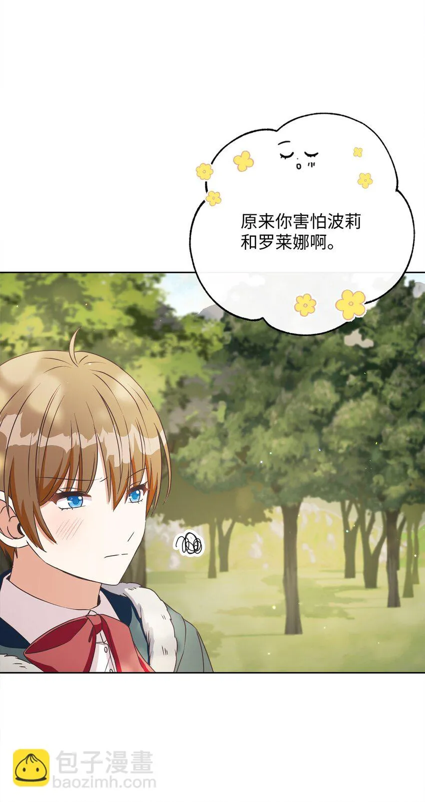 47 我和你一起去 第42页