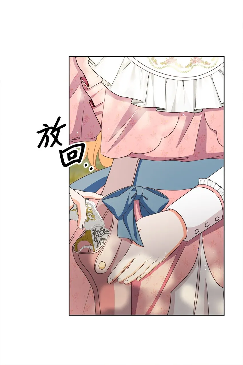 47 我和你一起去 第44页