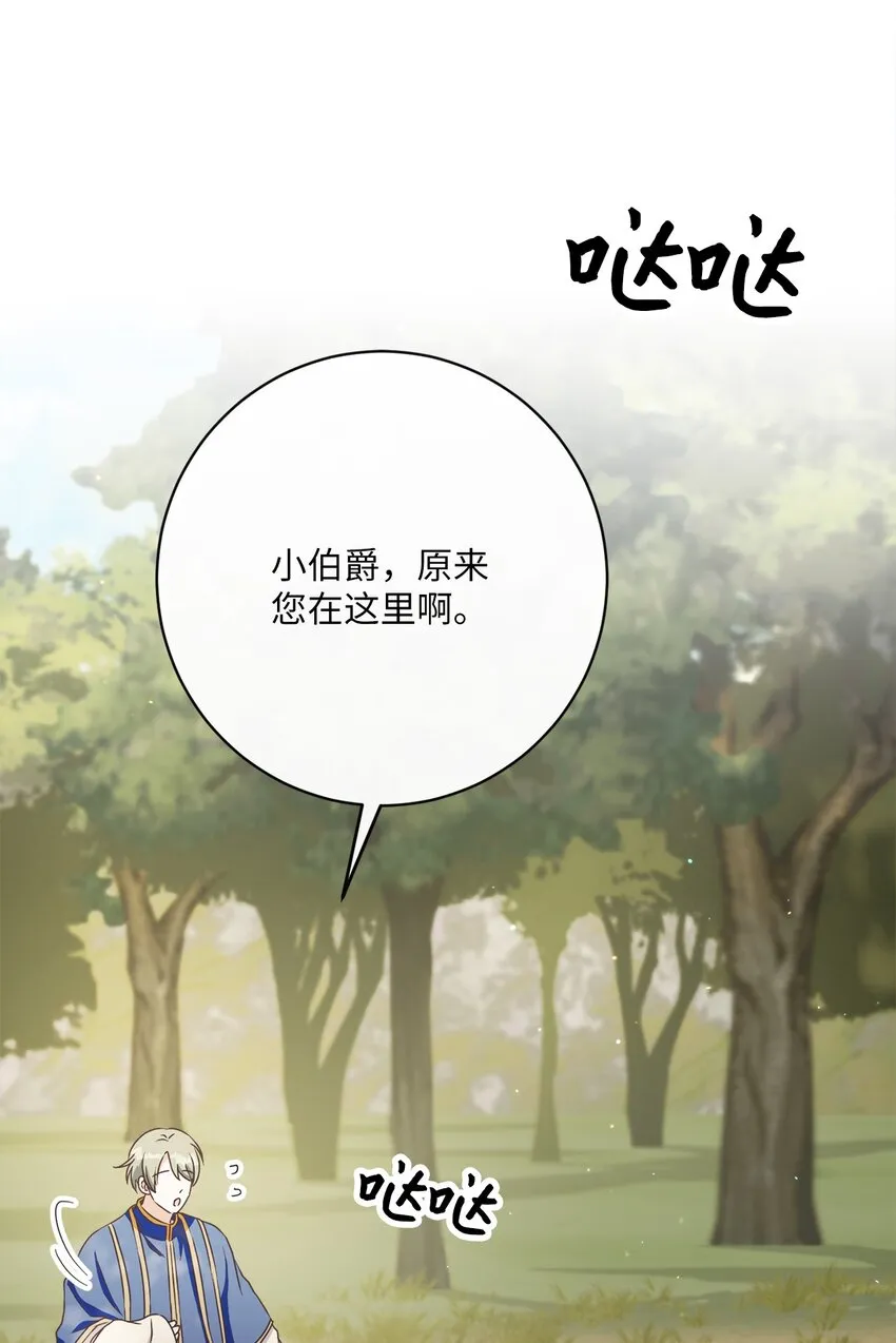 47 我和你一起去 第45页